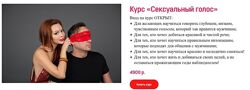 Искусство сексуального голоса Екатерина Федорова