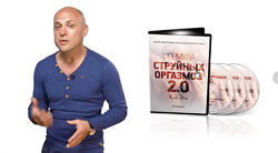 Формула струйных оргазмов 2.0 Алекс Мэй