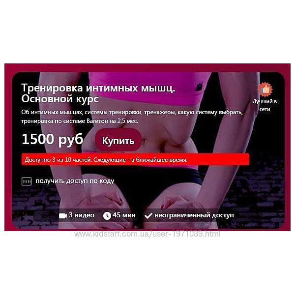 Тренировка интимных мышц. Основной курс Наталья Ионова