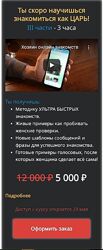 Ты скоро научишься знакомиться как ЦАРЬ Максим Вердикт