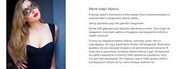 Ни дня без свидания. Тариф Я сама airindates