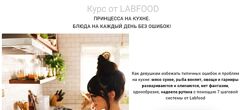 Принцесса на кухне. Блюда на каждый день без ошибок Яна Нетреба