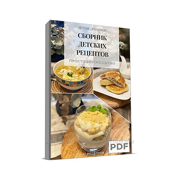 Сборник детских рецептов theksusha