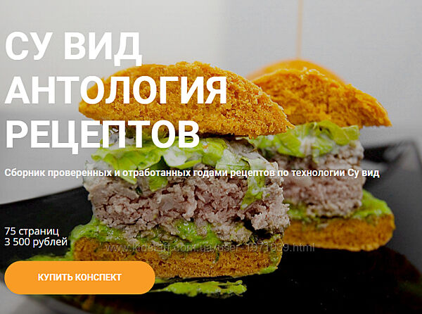 Кулинарный конспект Ольга Деффи