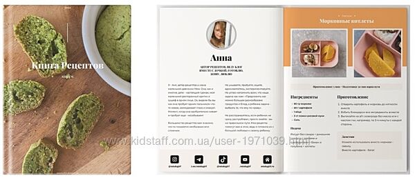 Сборник удивительных детских рецептов Анна Молокоедова