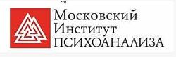Московский Институт Психоанализа Психолог-консультант. Второе высшее, 1 се