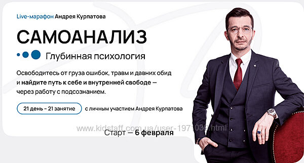 Самоанализ. Глубинная психология Андрей Курпатов