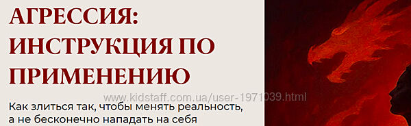 Агрессия инструкция по применению Юлия Пирумова