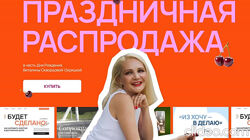 Из хочу - в делаю Виталина Скворцова-Охрицкая