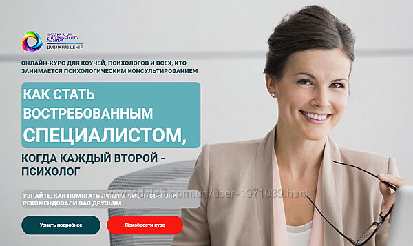 Как стать востребованным специалистом, когда каждый второй-психолог Конста