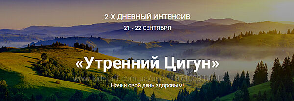 Утренний Цигун  Владимир Осипов