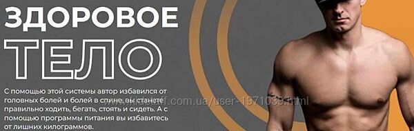 Здоровое тело. Тариф Премиум Сергей Лукьянов