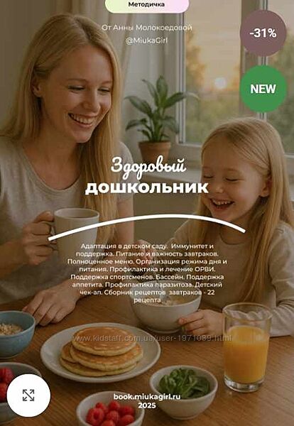 Методичка Здоровый дошкольник