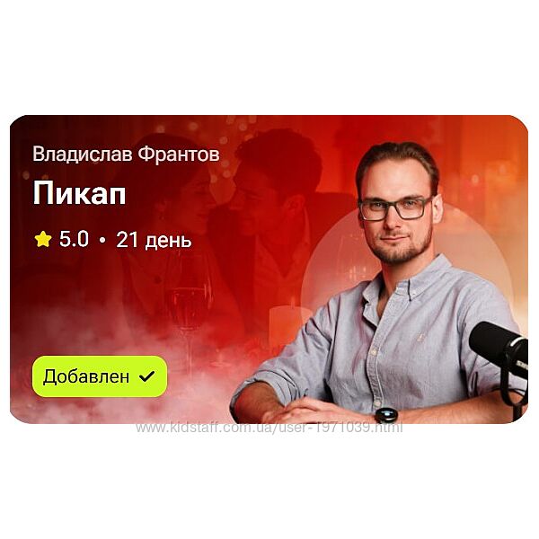 Пикап Владислав Франтов