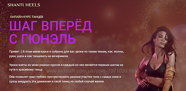  Шаг вперед с Гюнель. Мини-курс танцев Гюнель Горчиева