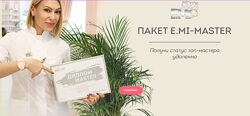 Пакет E. Mi-Мастер для амбициозных мастеров ценящих свое время 21 онлайн-ку