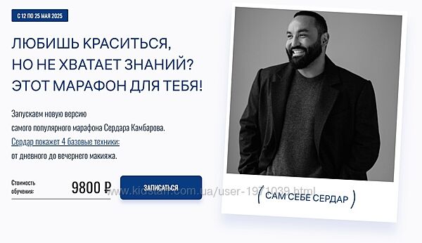 Сам себе Сердар 2025 Сердар Камбаров