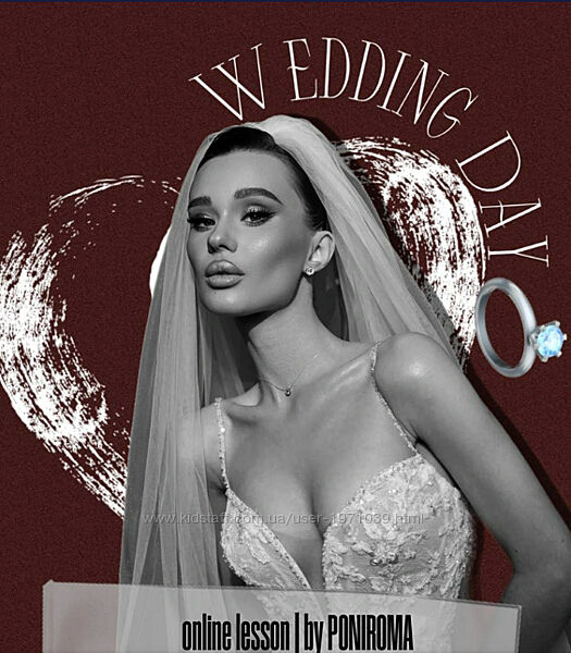 Урок по макияжу Wedding day Poniroma