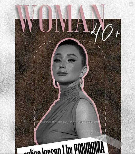 Урок по лифтинг макияжу Woman 40 Poniroma