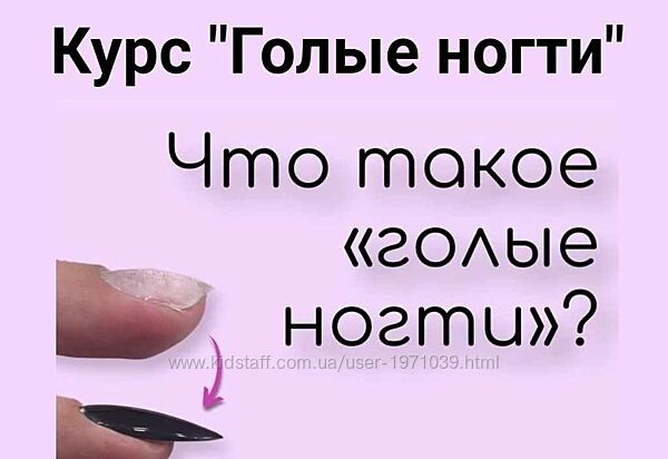 Голые ногти. 2 Поток Наташа Saxar