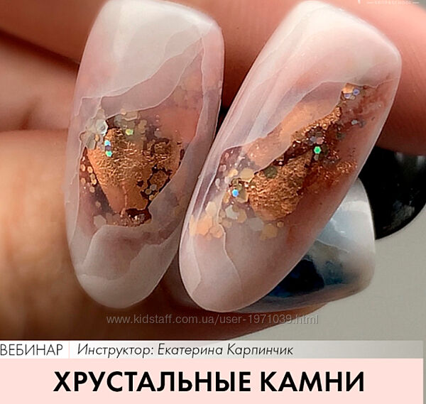Хрустальные камни Екатерина Карпинчик