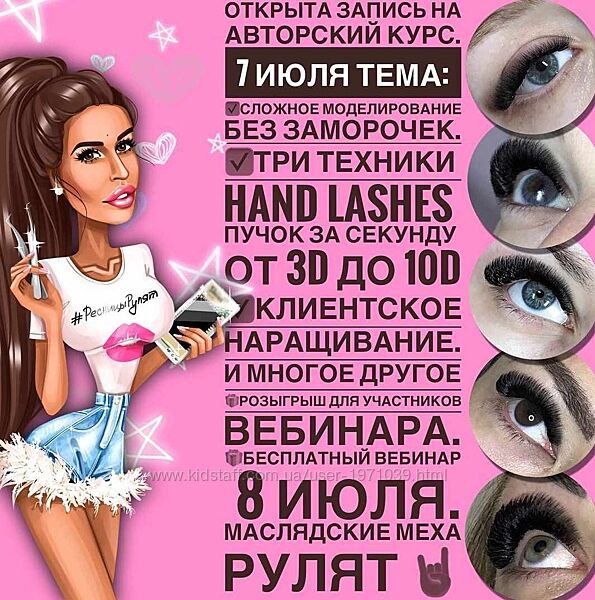 Наращивание ресниц. Пучок за секунду Алена Маслядская