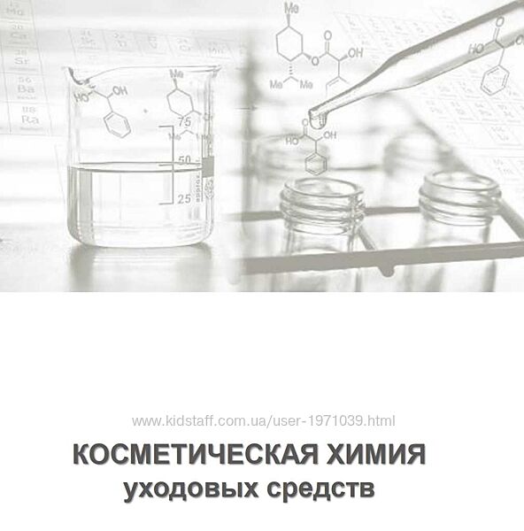 Курс по косметической химии для парикмахеров Игорь Бицкий