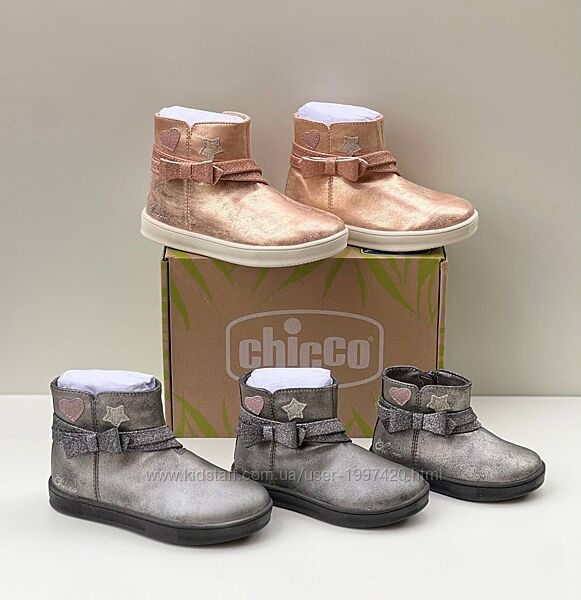 Детские сапожки Chicco размер 20 23 24 26