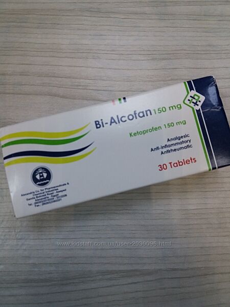 От боли Би алкофан египет бай алкофан єгипет