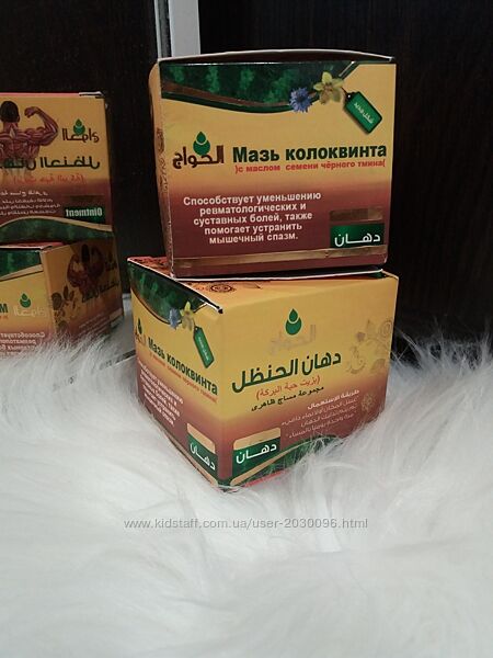 Мазь колоквинта от боли в суставах египет колоквінта єгипет