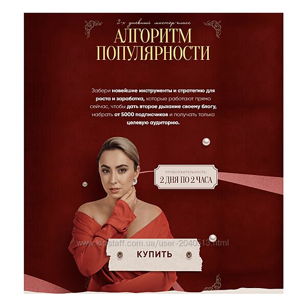 Маргарита Бышкова - Алгоритм популярности. Полный 