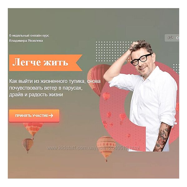 Владимир Яковлев - Полный курс. Легче жить - как выйти из тупика