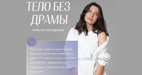 Саша Гарикова Ольга Новикова - Комплект курсов