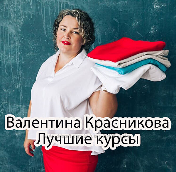 Валентина Красникова - Гениальная уборка. Взрослое родительство