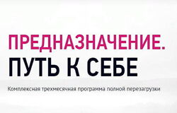 Екатерина Андреева - Полный курс. Предназначение. Путь к себе