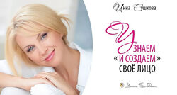 Инна Сушкова - Комплект по омоложению