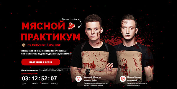 Шульгин, Никита - Мясной практикум по товарному бизнесу. Полный