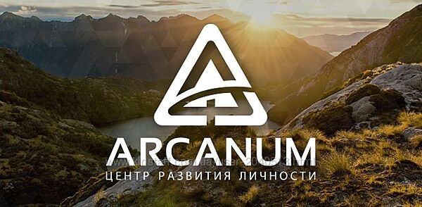 Arcanum -  сборник 62 курсов