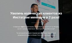 Станислав Шарафутдинов - Бьютимастер Курс 2.0  ТАРГЕТ-БЬЮТИ