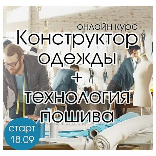 Ольга Капустина - Онлайн курс Конструктор одежды. Полный курс