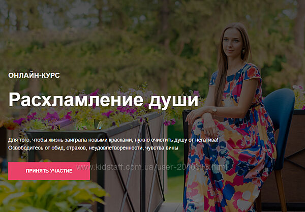 Юлия Кравченко - Расхламление души 2.0. Полный