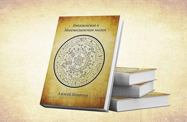 Гермополь - Алексей Игнатов - Все курсы. Магия. Таро