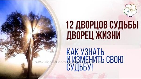 Наталья Пугачева - Полный курс. 12 Дворцов Судьбы