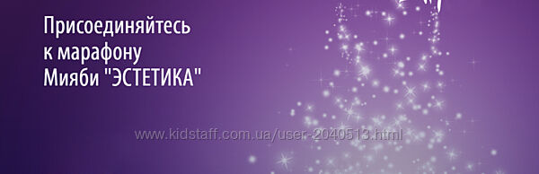 Виктория Кушнарева - Мияби Эстетика. Полный