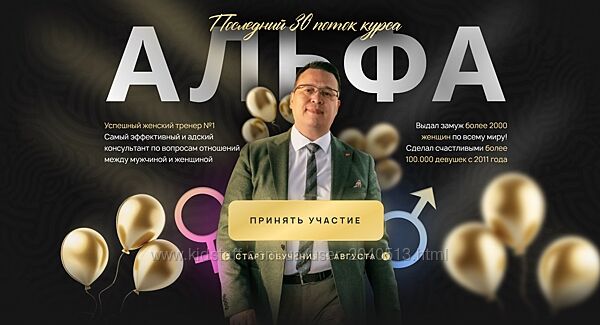 Денис Байгужин - Альфа 30. Последний поток