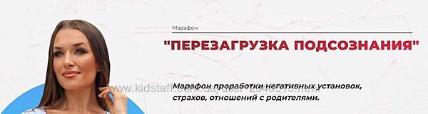 Инна дэ Алмэида - Перезагрузка подсознания. Полный