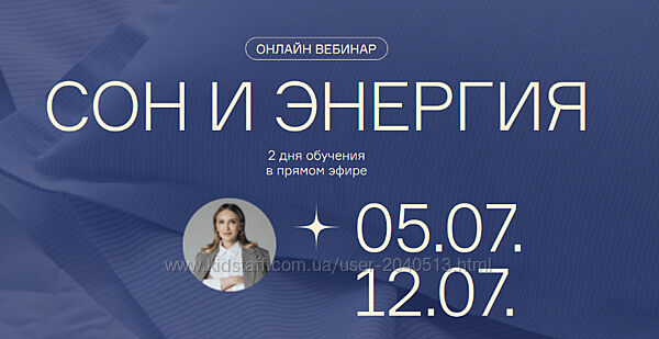 Ольга Гофман - Сон и Энергия. Полные вебинары