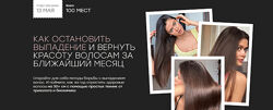 Катя Спивак - Как остановить выпадение и вернуть красоту волосам. Полный