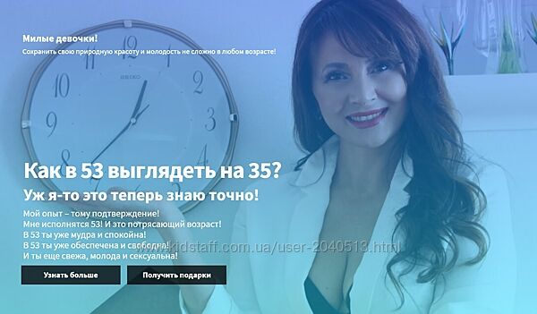 Ольга Левонюк - 15 курсов. Как в 53 выглядеть на 35