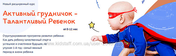 Елена Антонюк - Активный грудничок - Талантливый ребенок от 0-12 мес